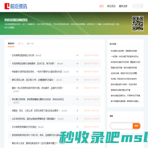 前沿网络资讯-众安整理