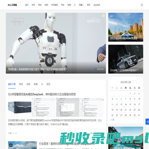 AI人工智能网 - AI人工智能网