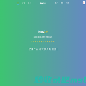 南京易普欣科信息技术有限公司（官网）iPlusGo  iPlusGo