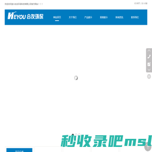 宜兴合友环保科技有限公司