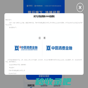 中原消费金融官网|7天无理由还款权益倡导者