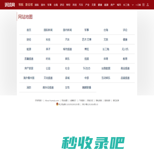 环球网_网站地图