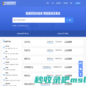 能源招标网-招投标|招标网|能源招标采购大数据平台