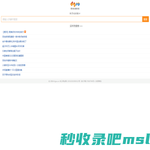 稻谷搜索-dgso搜索-稻谷网-干净、安全、可信任的网页搜索引擎