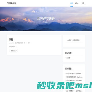 TMARGIN - 科技改变未来