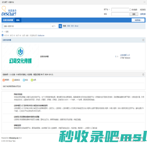 论坛 - 5dianping.vip!