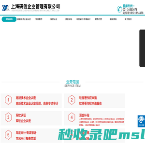 上海研信企业管理有限公司