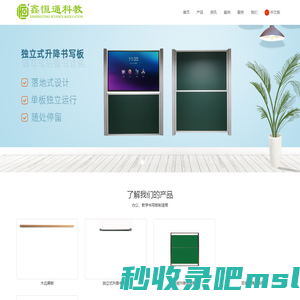 搪瓷/玻璃白板_推拉黑板_万向/互联黑板-鑫恒通科教厂家