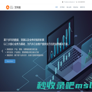 广州艾科瑞信息科技有限公司