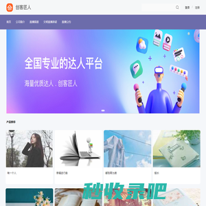 厦门创匠信息科技股份有限公司