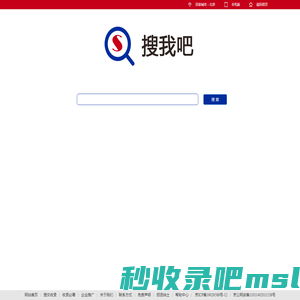 搜我吧-构建真正服务中小企业的搜索平台