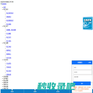 河南电工学习网-河南电工证考试-河南电工证报名网