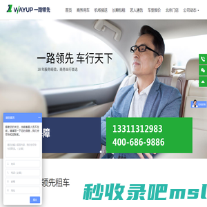 北京租车,北京包车,北京旅游汽车租赁公司-一路领先租车
