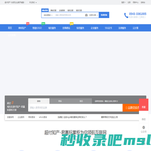 专业的“互联网+”企业服务、商标注册等互联网基础业务服务引擎 - 超付知产-君赢标掌柜