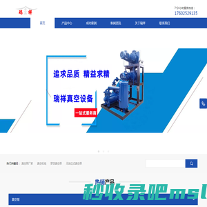 南通真空泵|真空机组|真空设备厂家