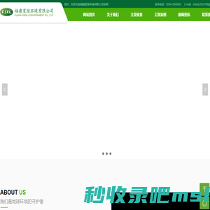 福建星绿环境有限公司