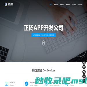 郑州APP开发,app定制,河南APP制作,App软件开发公司-正扬嘉信