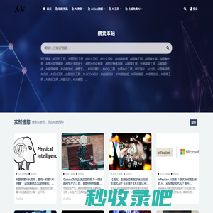 AI资源网-澳亚讯旗下AI视频图片办公写作等chatgpt工具！