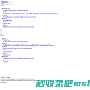 汉高净水中国官网