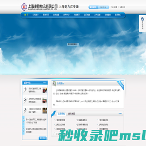 上海到九江物流_往返运输_至九江货运-上海凌翰物流有限公司