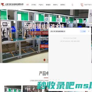 后视镜装配线厂家-后视镜生产线-汽车内/外后视镜组装线-上海三淮工业自动化有限公司