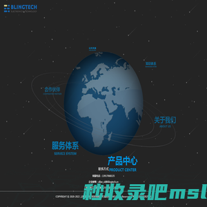 上海煜琏电子科技有限公司