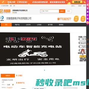 小区充电桩-河南格朗电子科技有限公司
