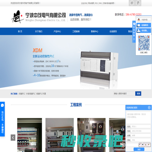 信捷PLC_宁波信捷PLC_信捷PLC代理-宁波中茂电气有限公司