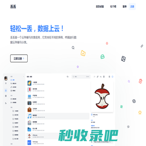 丢丢 | 海悦网络 - 免费100Gb不限速云存储空间