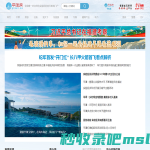 平潭网-全国唯一对台综合实验区的官方新闻门户