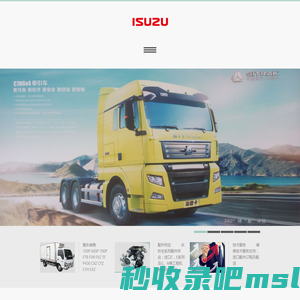 ISUZU