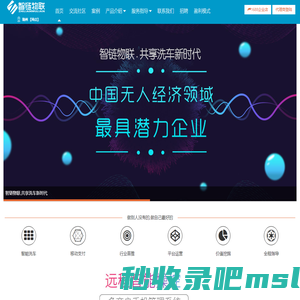 智链物联科技集团-商用自助洗车机-全自动洗车机,共享洗车新时代|湖北智链物联科技有限公司
