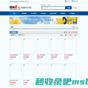 专业润滑脂网(市场)--- 中国石油和化工网(ChemAll)专业市场之一,专业才能做到极致