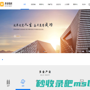 多金投资发展集团股份有限公司