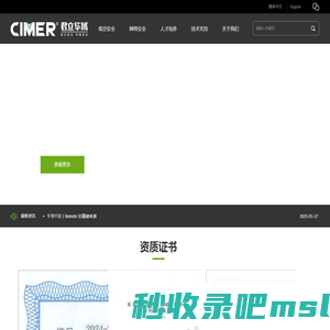 江苏君立华域信息安全技术股份有限公司