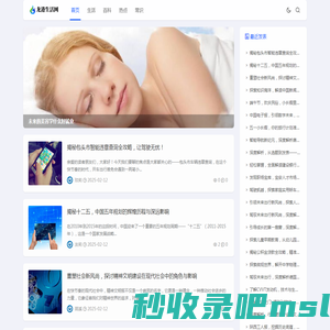 龙港生活网
