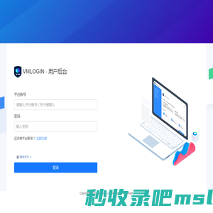 VMLOGIN - 用户后台