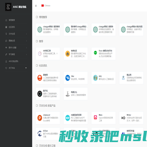 人工智能内容生产-AIGC网址导航