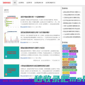 益生菌的作用与功效以及什么时候喝效果最佳