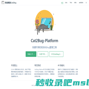 欢迎来到Cat2Bug