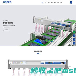 上海鹏普静电科技有限公司 - 鹏普