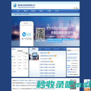 汕头网络公司_揭阳网络公司_潮州网络公司_阿里巴巴诚信通产品授权渠道推广商|汕头市国商信息资源有限公司