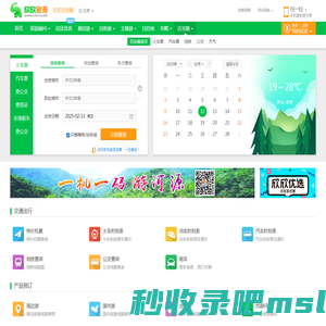 欣欣百宝箱_旅行百宝箱_旅游出行实用查询_欣欣旅游网