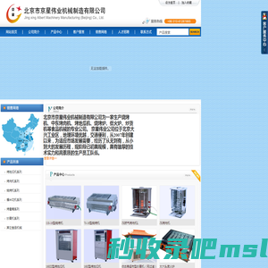 京星伟业机械制造（北京）有限公司|烤地瓜机|烤地瓜|烤肉机|烤红薯机|土耳其烤肉机