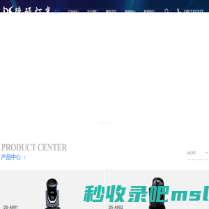 广州舞台灯光设备厂家-电脑摇头灯价格-报告厅灯光安装-广州市德硕舞台灯光音响科技有限公司