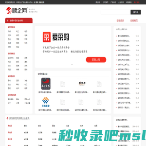 【安顺顺企网】-安顺厂家免费发布供求信息-安顺企业网