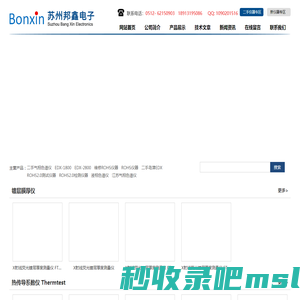 二手液相色谱仪_二手气相色谱仪_ROHS2.0检测仪器  苏州邦鑫电子技术有限公司