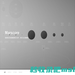 Marscore - 欲探索未知领域的核心技术，现已从点滴做起