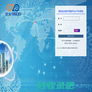 金友数字营销平台管理系统