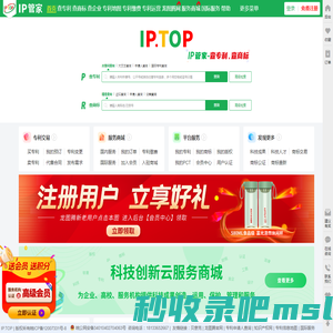 IPTOP-IP管家,查专利,查商标,知识产权综合服务商